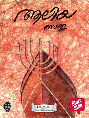 cover image of Aaliya